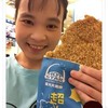 ไก่ทอดชิ้นใหญ่ เทียบกับหน้าคน