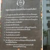 กฎระเบียบคะ
