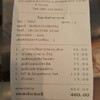 ค่าเสียหาย