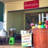 ร้าน