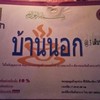 ร้าน