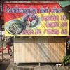 ก๋วยเตี๋ยวหมูน้ำตก•ต้มยำ•เย็นตาโฟ.