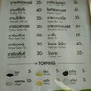 เมนูจ้า