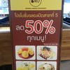 ลด 50% ถึงวันที่ 31 ต.ค. นี้น้าาา
