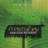 เมนูร้านกาบกล้วย