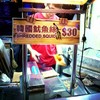 รอปลาหมึก