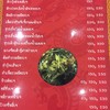 เมนูเจ