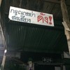 ภายในร้าน
