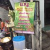 เมนู