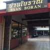 หน้าทางเข้าร้าน จอดรถข้างในได้