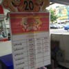 สนนราคา