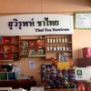 เคาน์เตอร์