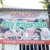 ชาบู ชาบู นางใน หัวหิน