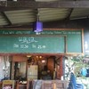 เวลา เปิด-ปิด มีฟรี ไวไฟ ด้วยนะ