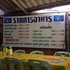 เมนูคะ