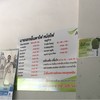 เมนูข้างฝา