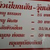 ราคาไม่แพง
