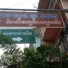 หน้า​ร้าน​