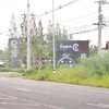 ถึงแล้ว ป้ายใหญ่ชัดเจน