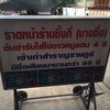 ป้ายร้าน