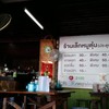 เล็กหมูตุ๋น (ประตูพลล้าน)