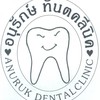 อนุรักษ์ทันตคลินิก