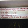เมนูและสรรพคุณ