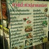 หน้าร้านจ๊ะ