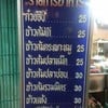 รายการอาหาร ราคาถูกเลยแหละ