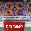 ลูกเกด