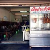 หน้าร้าน ใกล้สี่แยกไฟแดงกาดต้นพยอม มาทางหลังมอชอ