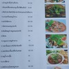 ของกิ๋นลำๆ เค้าบอกว่างั้นนะ ยังไม่ได้ลอง
