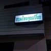 ป้ายร้าน