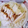 ข้าวมันไก่ 