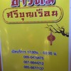 สอบถามข้อมูล
