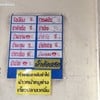 เมนู+ราคาเครื่องดื่ม