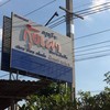 อย่าหลงไปเลยนะ