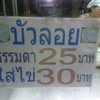 ราคา
