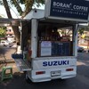 รถตู้ขายกาแฟโบราณ