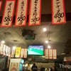 Izakaya Ryoma