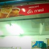 ร้านๆ