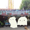 หน้าร้าน