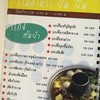 หลากหลายเมนูให้เลือกสรร @ยิ้ม ยิ้ม ชวนชิม