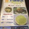 เมนูข้าวต้ม
