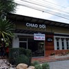 บริเวณหน้าร้าน