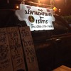 บรรยากาศร้าน