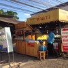 ร้านจ้า