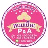 โลโก้ร้าน