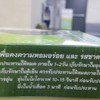 มีคำแนะนำด้วยค่ะ