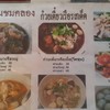 ราคาอาหารค่ะ